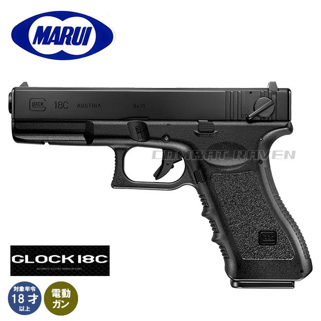 猫*田様 東京マルイ GLOCK 18C ガスガン 猫*田様 東京マルイ GLOCK 18C