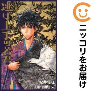 656784】逃げ上手の若君 全巻セット【1-22巻セット・以下続巻】松井優