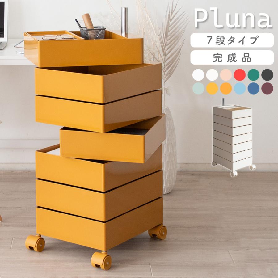 宮武製作所 多段ワゴン マルチワゴン キャスター付き 360度 Pluna