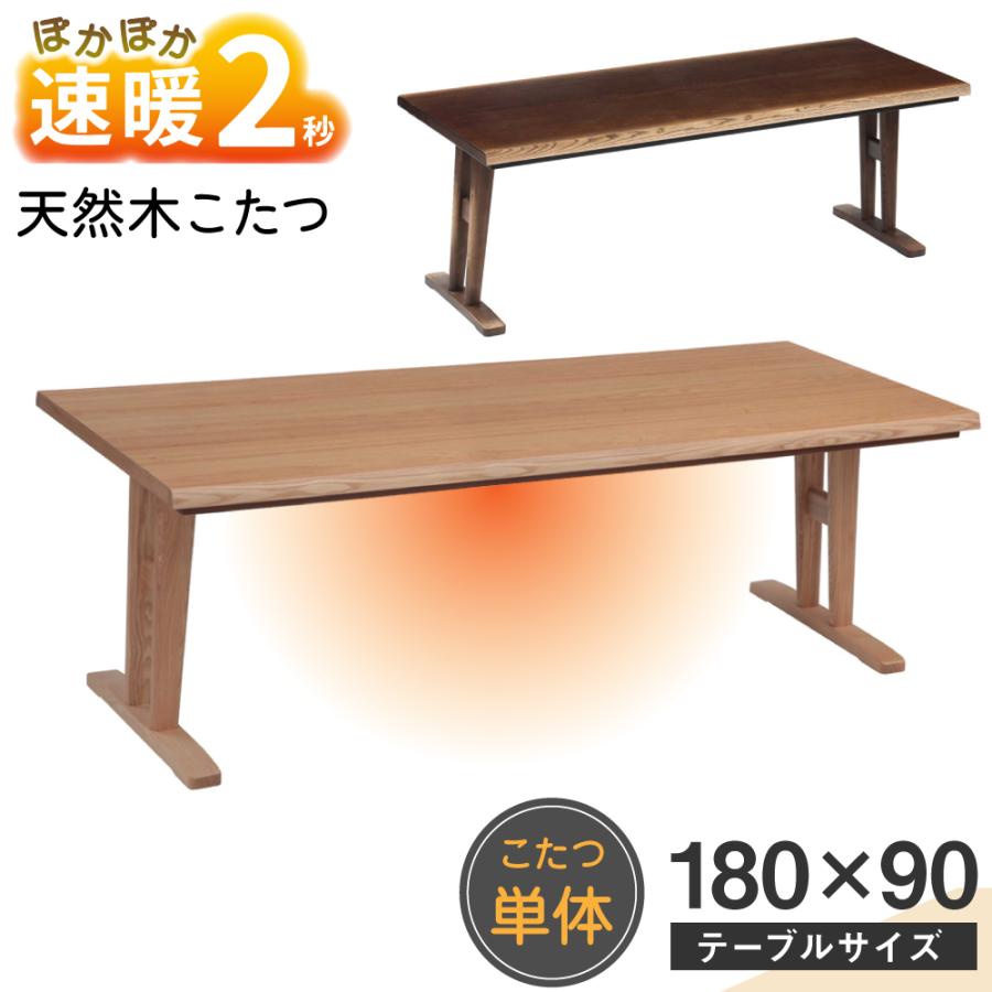 協立工芸 速暖 2秒 ハロゲン ダイニング こたつ テーブル ハイタイプ