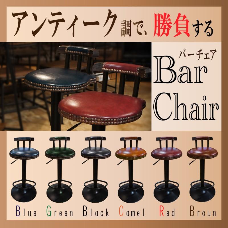 カウンターチェア ヴィンテージ バーチェア レザー風 PVC ハイチェア