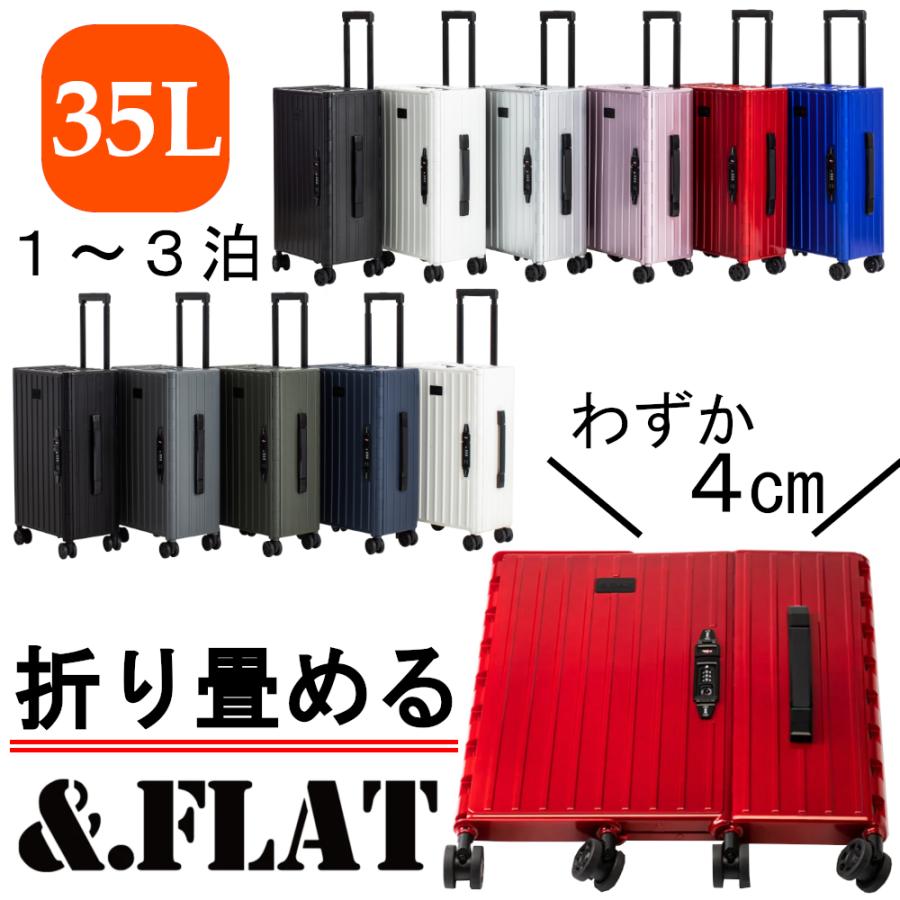 ＆.FLAT キャリーケース 折りたためる スーツケース アンドフラット
