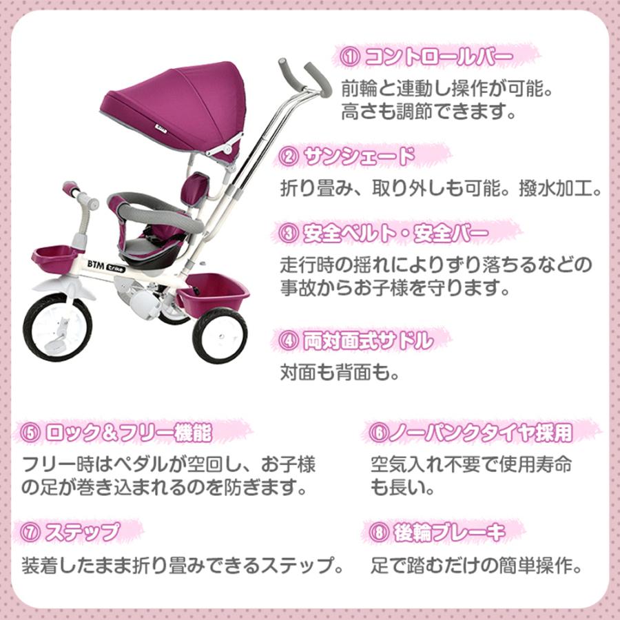爆買WEEK+5%〜3/1まで】限定セール 三輪車 子供用三輪車 三輪車