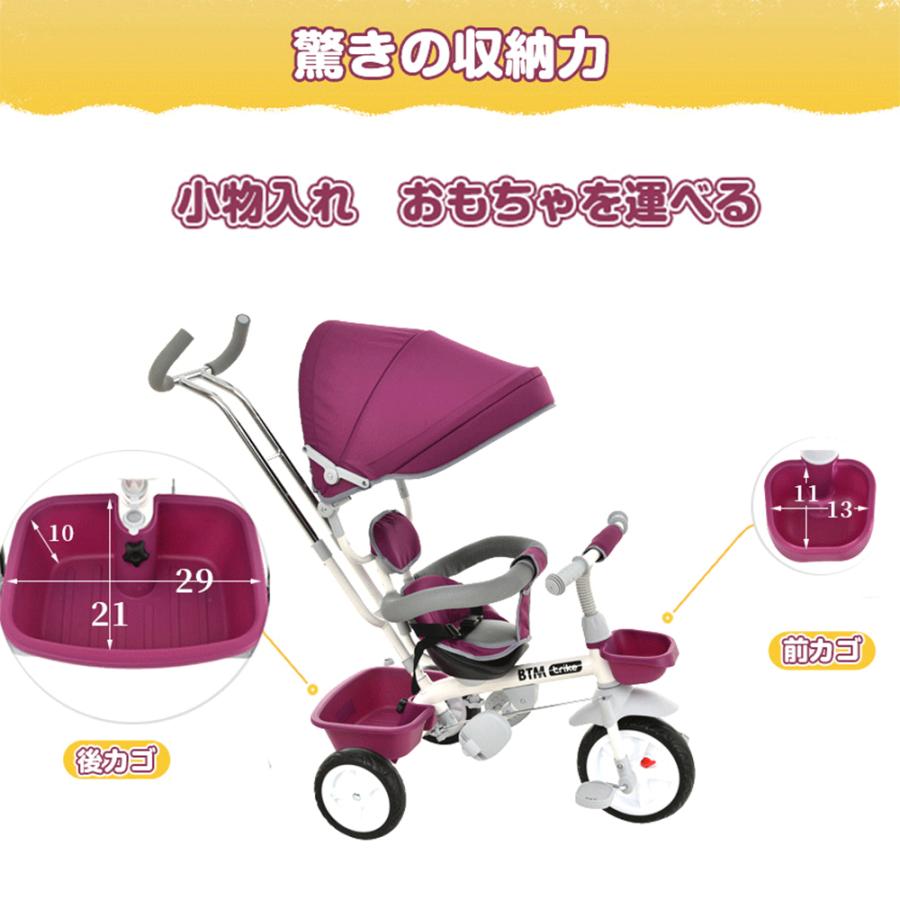 爆買WEEK+5%〜3/1まで】限定セール 三輪車 子供用三輪車 三輪車