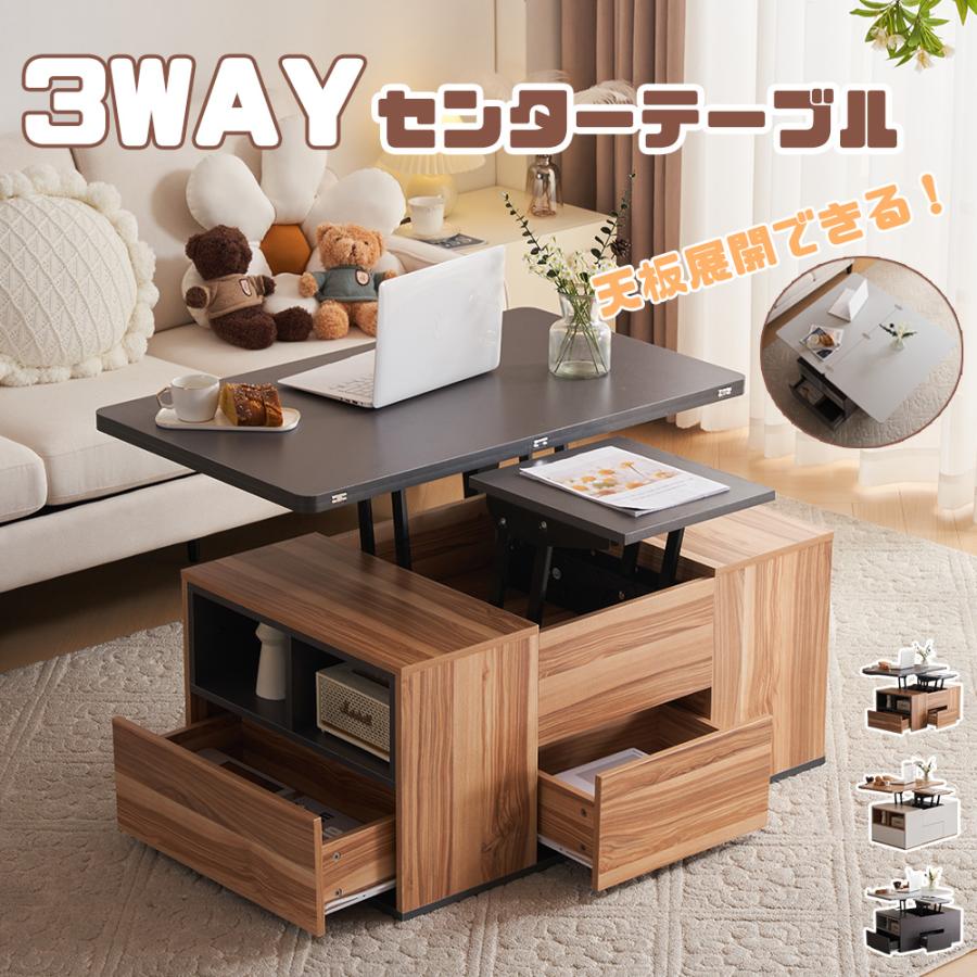 BTM 【爆買WEEK+5%〜3/1まで】【再入荷】1台3役 リフトアップテーブル