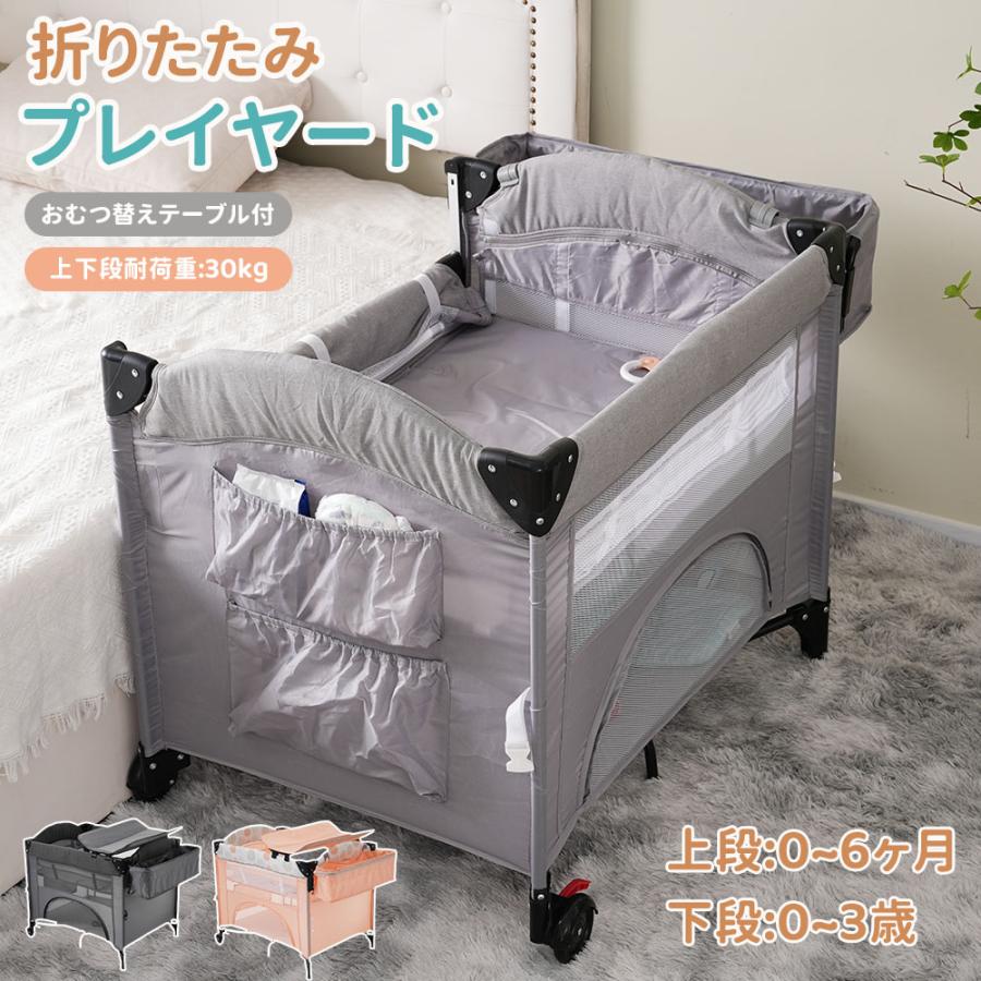 爆買WEEK☆全品5%引クーポン利用】プレイヤード ベビーサークル