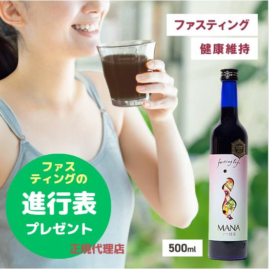 ファスティング ダイエット 置き換え 乳酸菌 健康 便秘 腸内環境 マナ