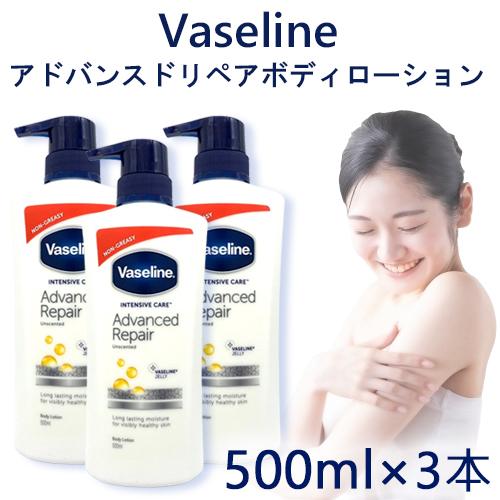 Vaseline（ヴァセリン） アドバンスド リペア ボディローション 500ml