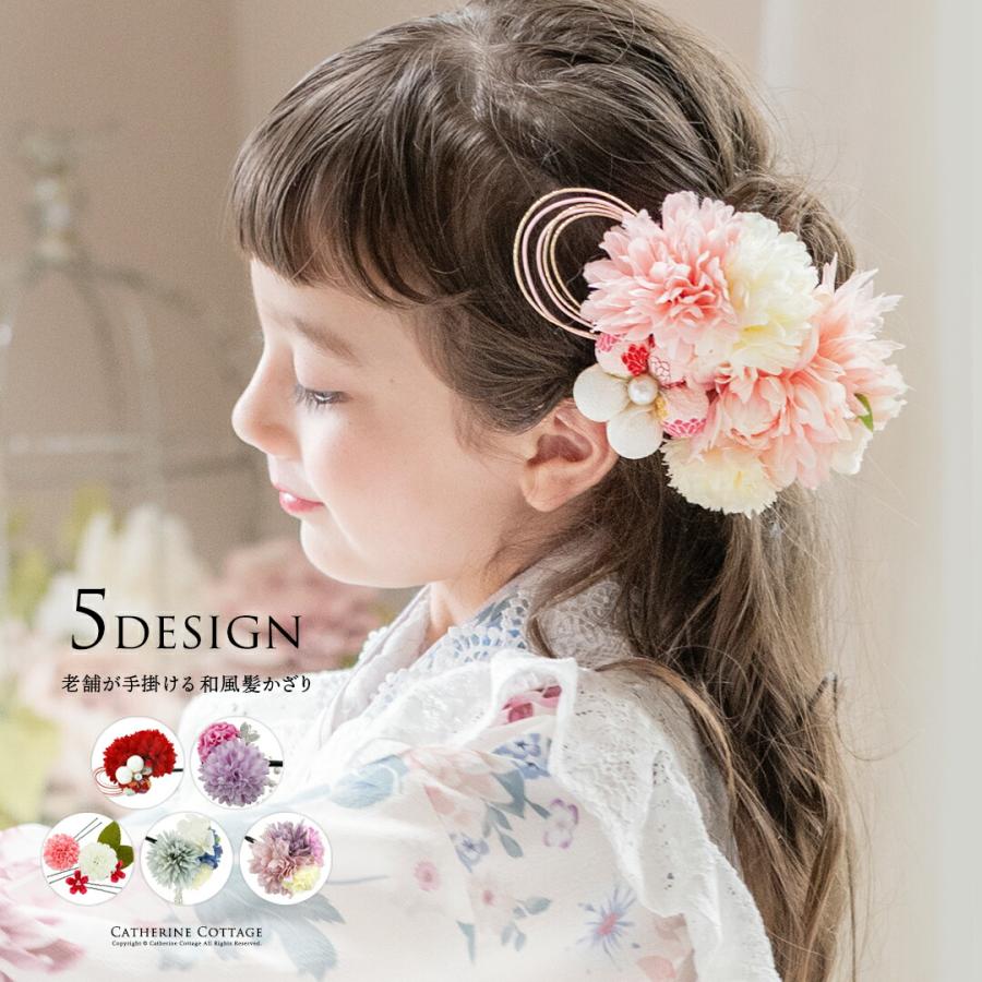 Catherine Cottage（キャサリンコテージ） 超目玉セール｜和装 着物用