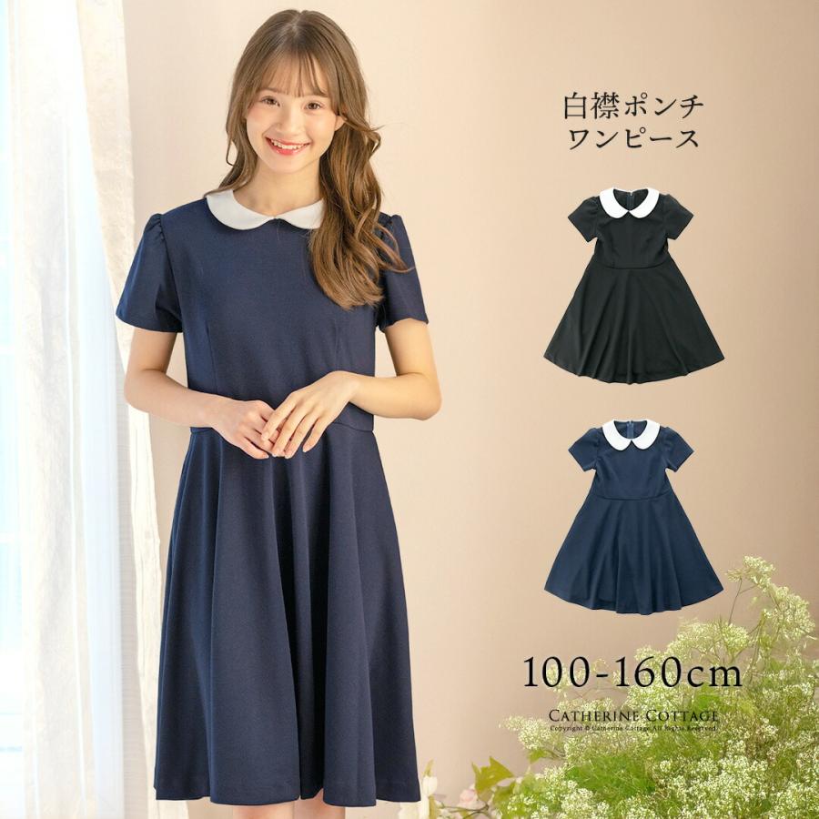 Catherine Cottage（キャサリンコテージ） 超目玉セール｜子供服
