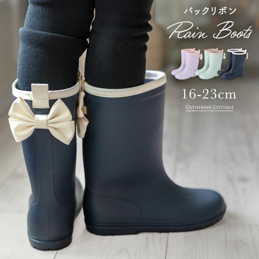 Catherine Cottage（キャサリンコテージ） レインブーツ 長靴 キッズ