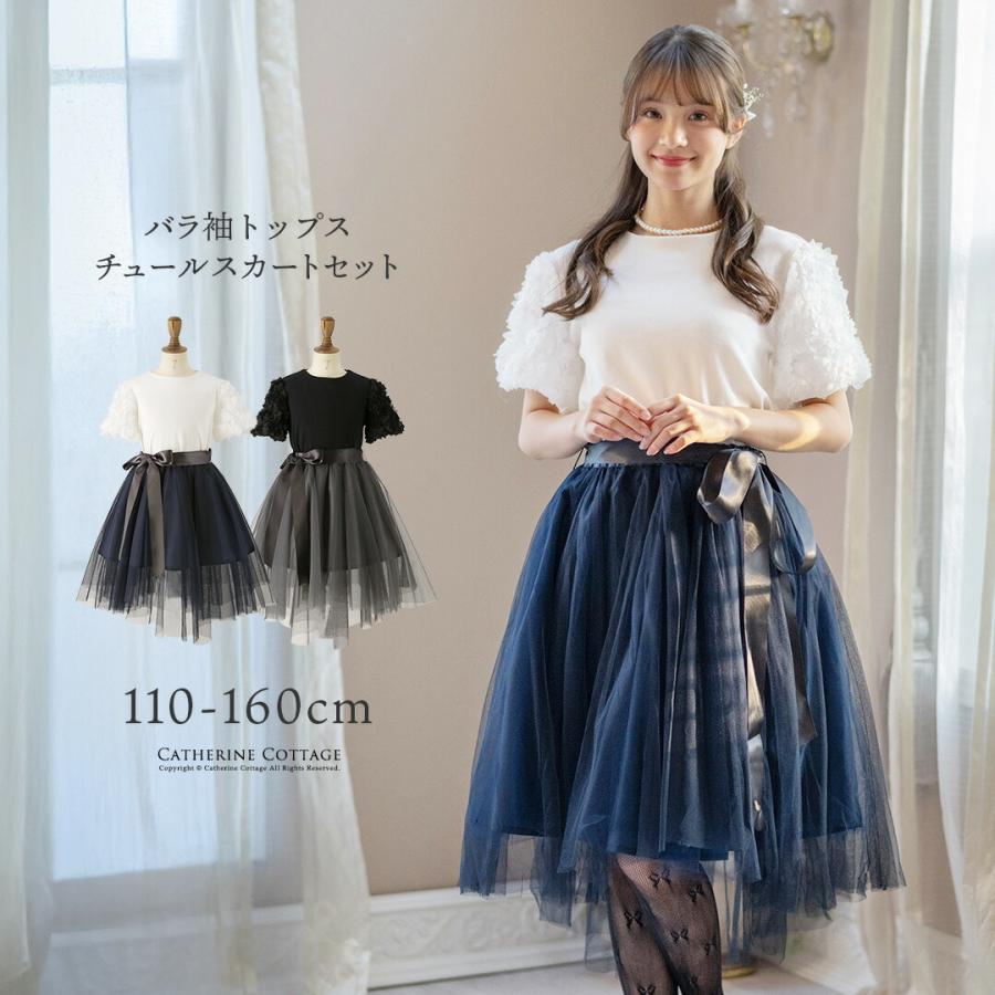 Catherine Cottage（キャサリンコテージ） 目玉セール｜子供ドレス