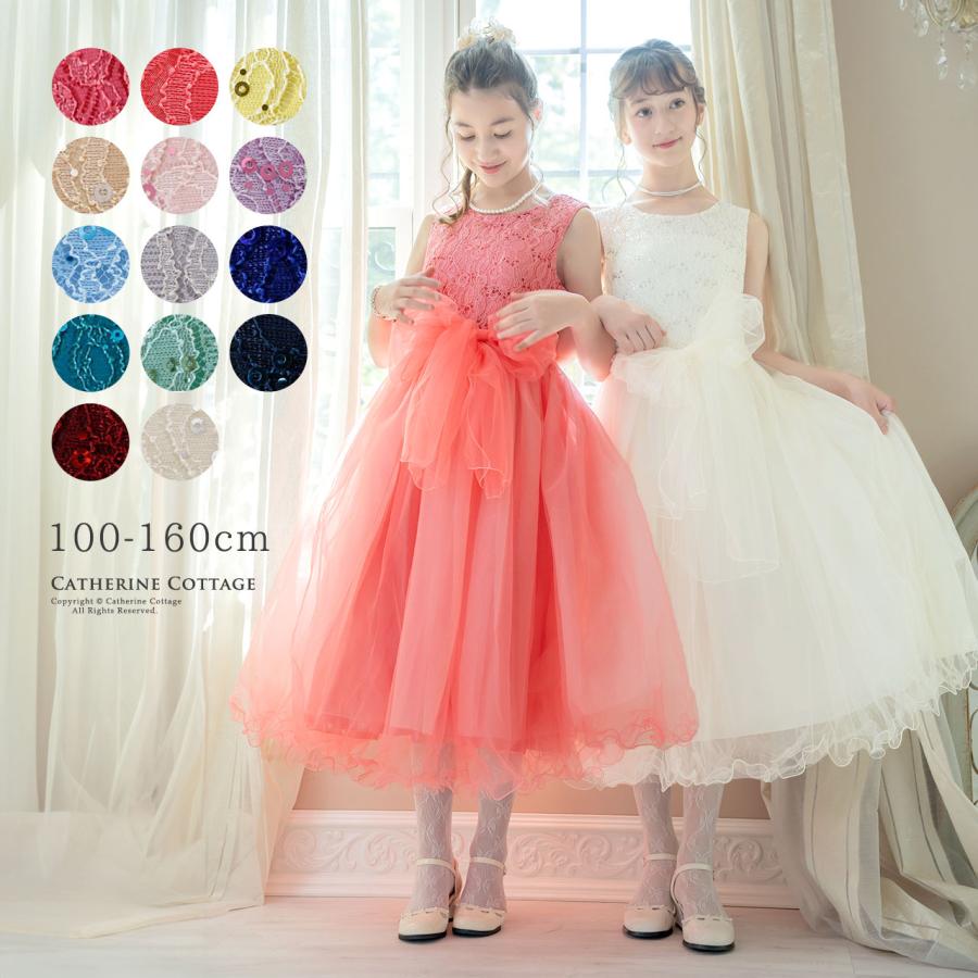 Catherine Cottage（キャサリンコテージ） セール｜子供ドレス 発表会