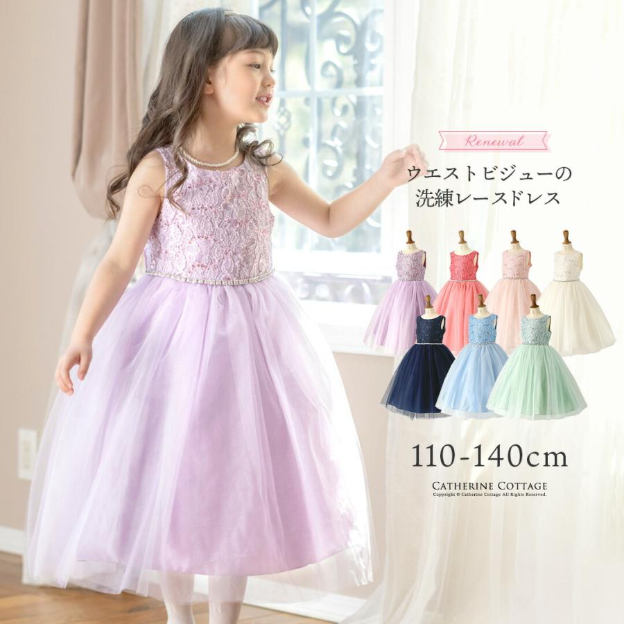 Catherine Cottage（キャサリンコテージ） 超目玉セール｜子供ドレス