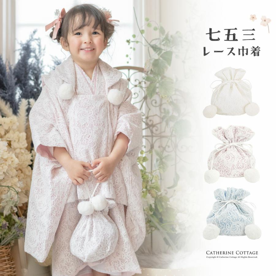 Catherine Cottage（キャサリンコテージ） 目玉セール｜七五三 巾着