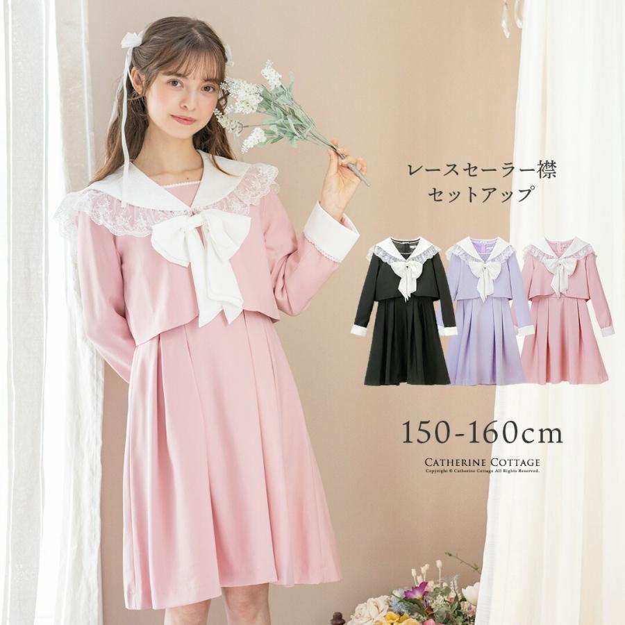 Catherine Cottage（キャサリンコテージ） 超目玉セール｜セットアップ