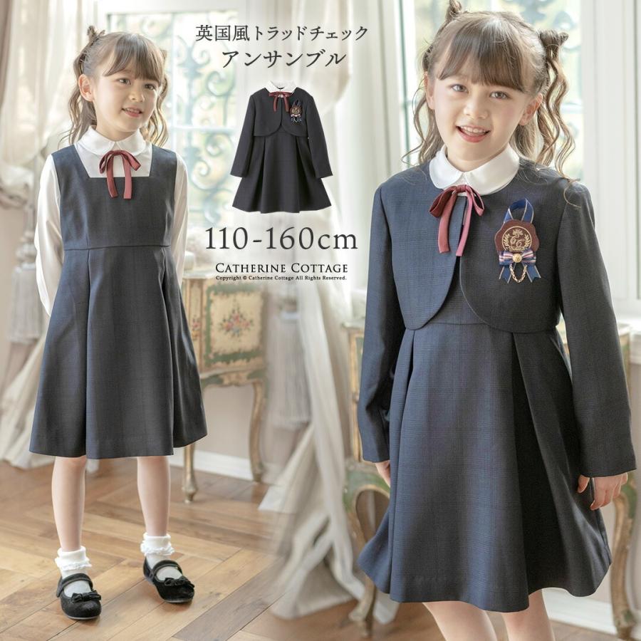 Catherine Cottage（キャサリンコテージ） 超超目玉セール｜入学式