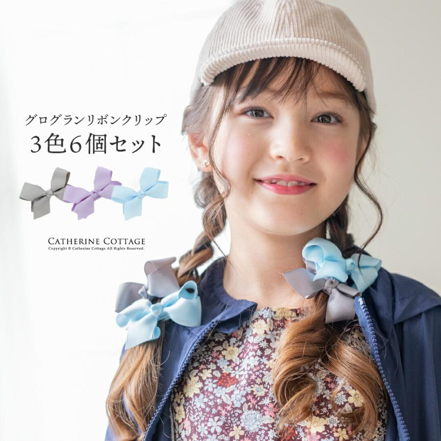 Catherine Cottage（キャサリンコテージ） 超目玉セール｜ミニクリップ