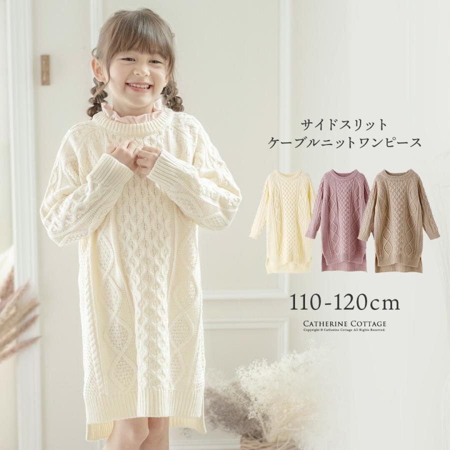 Catherine Cottage（キャサリンコテージ） クリアランスセール｜キッズ