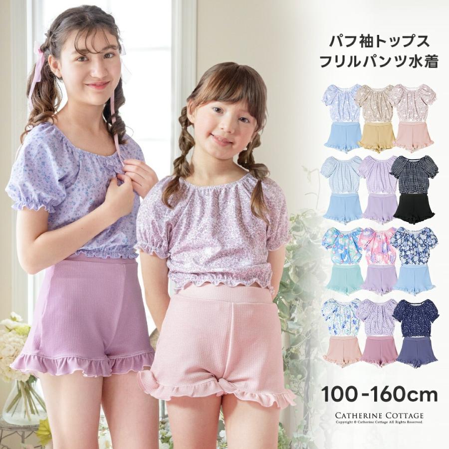 Catherine Cottage（キャサリンコテージ） 超目玉セール｜ティーンズ