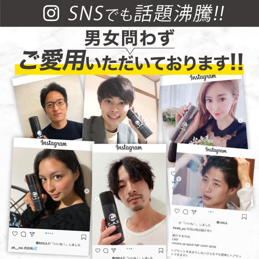 CAX（カックス） 薄毛隠し 増毛スプレー CAX 100g 3本組 育毛剤や発毛