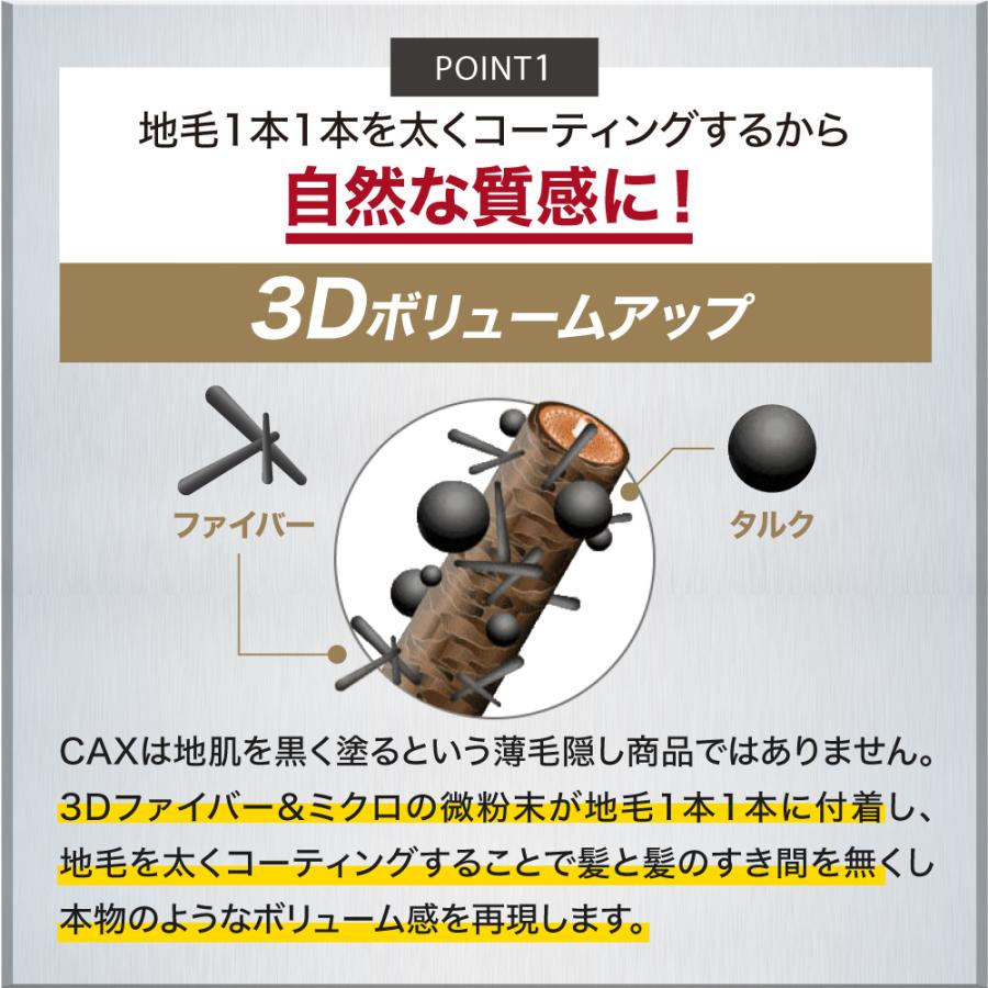 CAX（カックス） 薄毛隠し 増毛スプレー CAX 100g 3本組 育毛剤や発毛