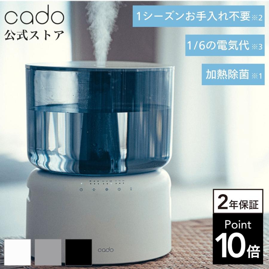 cado（カドー） 【公式ストア限定2年保証】 STEM 500H オートクリーン