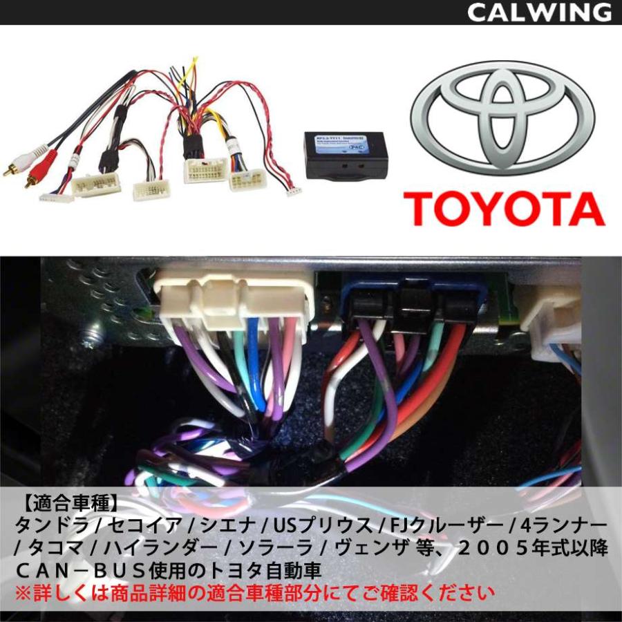 08-17y ステレオ インターフェース RP3.2-TY11 TATO JBLサウンド