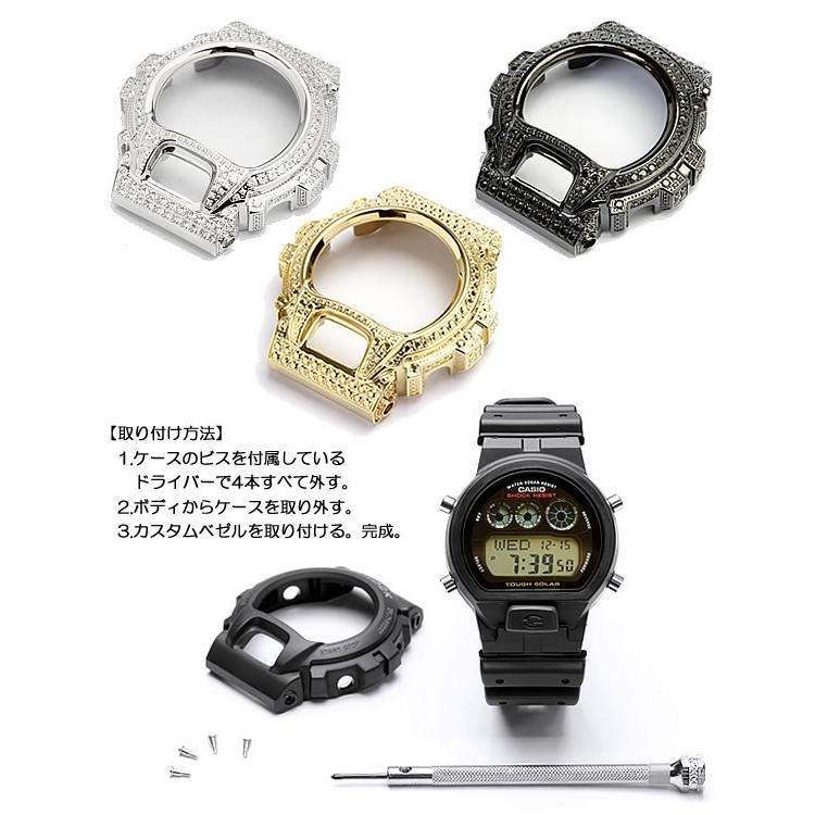 G-SHOCK Gショック ジーショック カスタム ケース カバー ベゼル DW