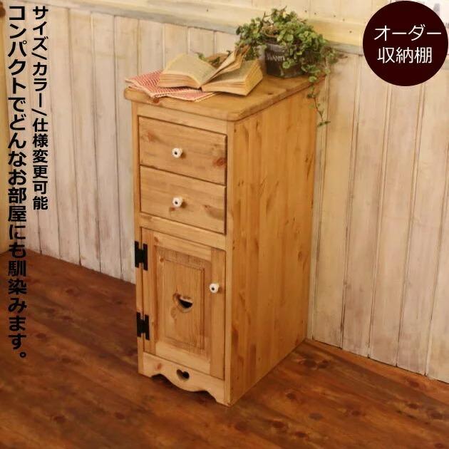 2チェスト キャビネット オーダーメイド カントリー家具 完成品 選べる