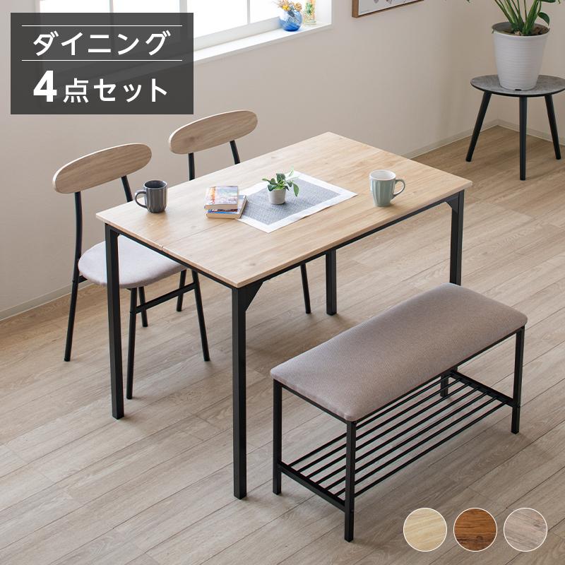ダイニングテーブルセット 4人掛け ダイニング 4点セット おしゃれ