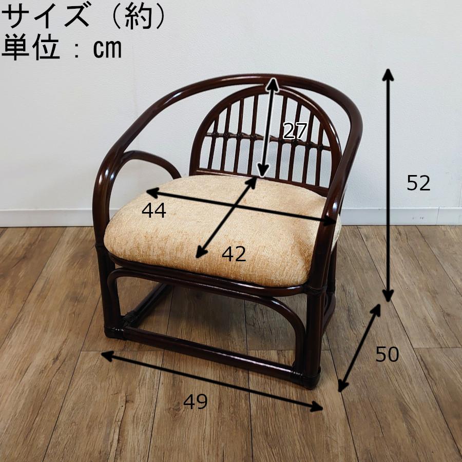 籐らくらく座椅子 ロータイプ アームチェア 軽い 軽量 籐製品 籐家具