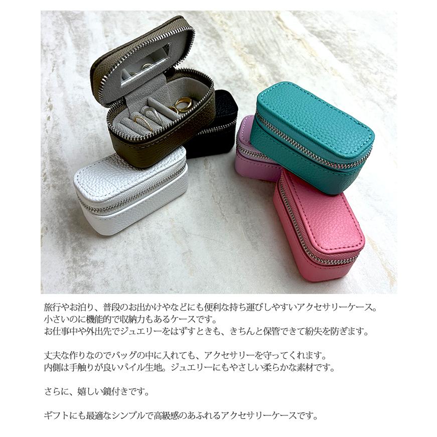 アクセサリーケース ジュエリーケース 本革 携帯用 持ち運び ミラー