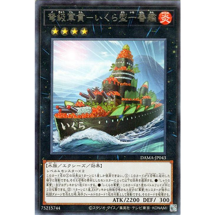遊戯王オフィシャルカードゲーム デュエルモンスターズ 遊戯王カード