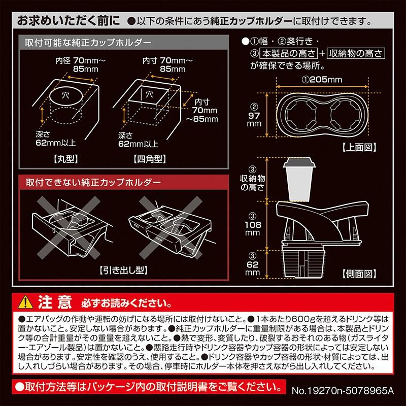 カーメイト（CARMATE） ツインカップホルダー DZ523 クワトロ X