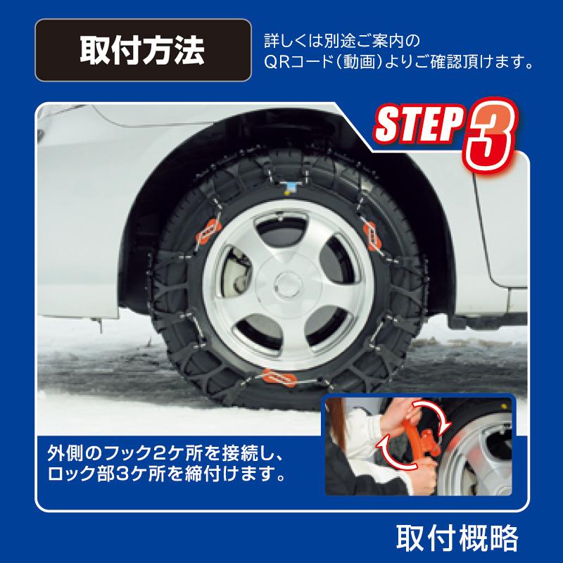 バイアスロン バイアスロン（公式）QE14L 正規品 タイヤチェーン 非