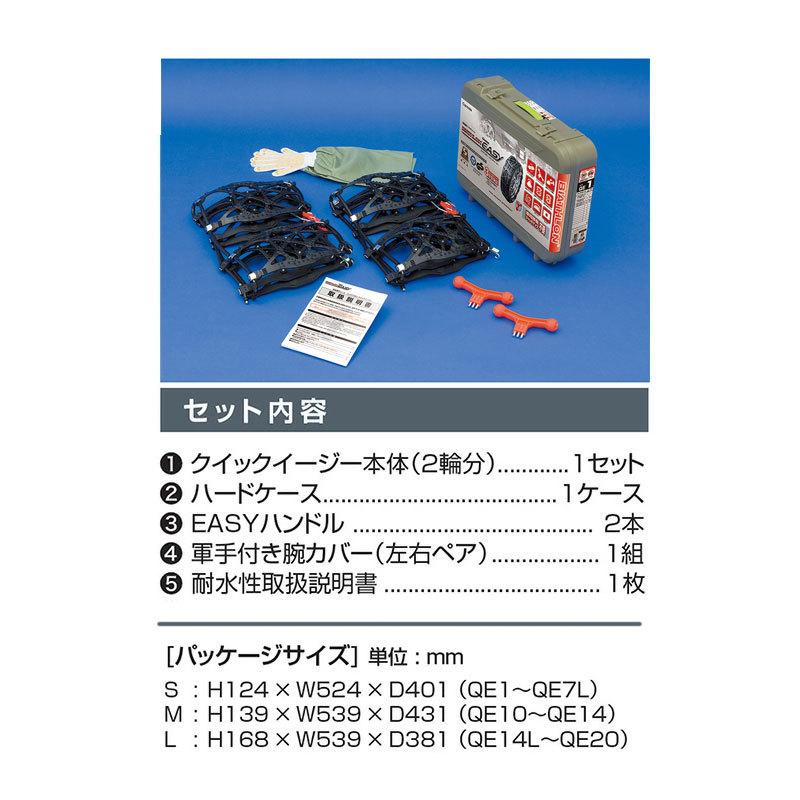 バイアスロン バイアスロン（公式）正規品 QE20 タイヤチェーン 非金属
