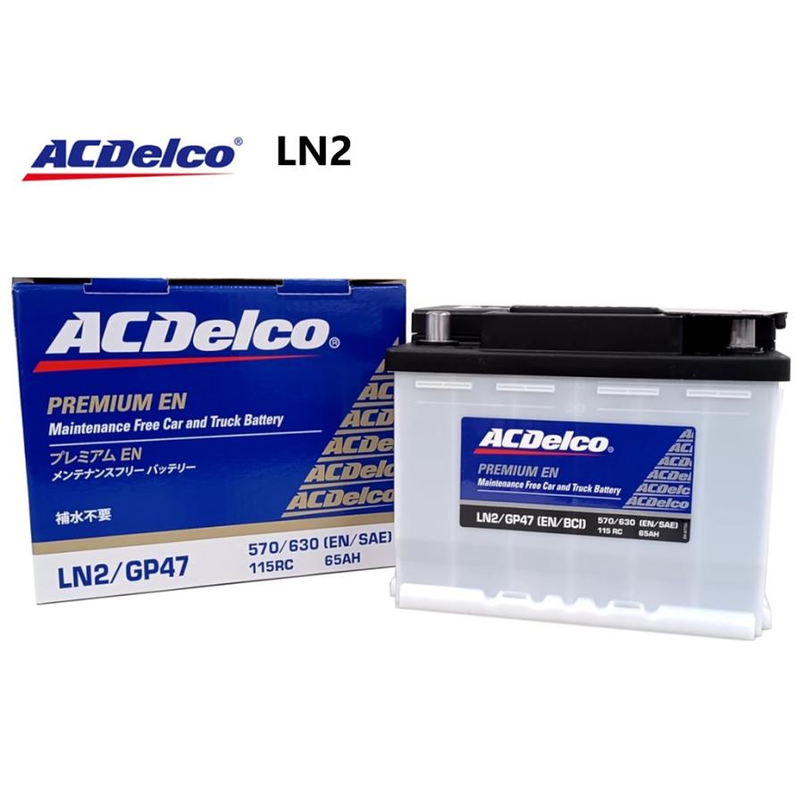 ACDelco ACデルコ ACDelco LN2 プレミアムENバッテリー EN規格 輸入車