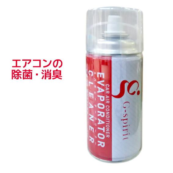 エバポレータークリーナー カーエアコン洗浄 ドライブジョイ OEM