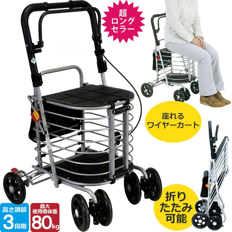 島製作所 シルバーカー ハーモニーAL 買い物カート 高齢者 手押し車
