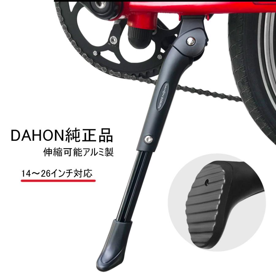 DAHON（ダホン） 【並行輸入品】DAHON 純正 キックスタンド 14インチ