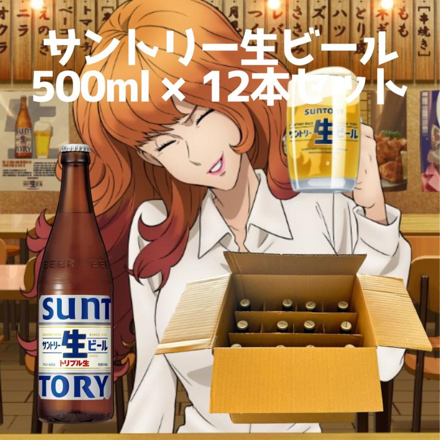 ザ・プレミアムモルツ サントリー 生ビール 500ml 中瓶 12本セット