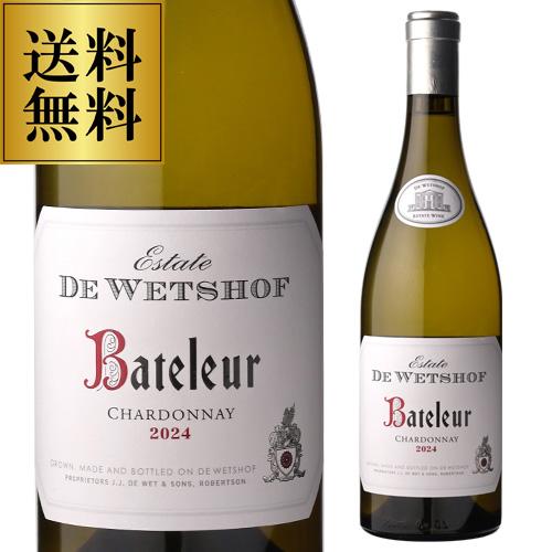 特価1/25 24時迄 送料無料 白 デ ウェホフ バトラー シャルドネ (2024