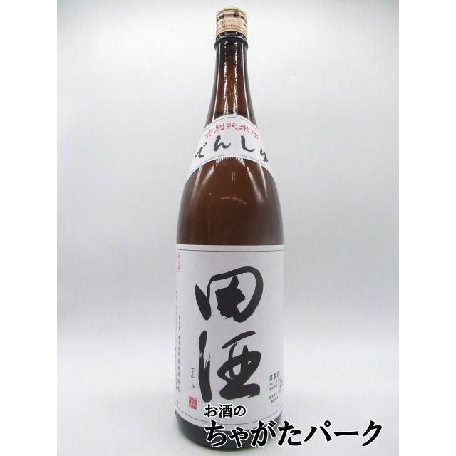 田酒 西田酒造店 特別純米酒 25年11月以降 1800ml □要冷蔵 : お酒の