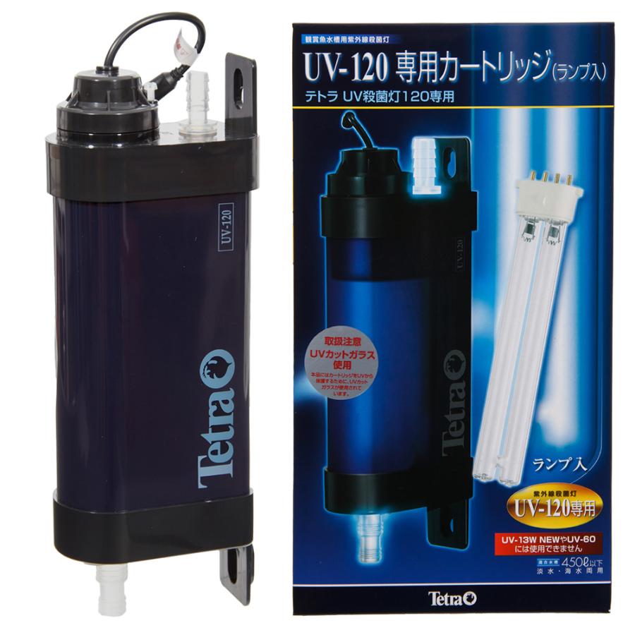 Tetra（テトラ） UV殺菌灯120 UV−120専用カートリッジ