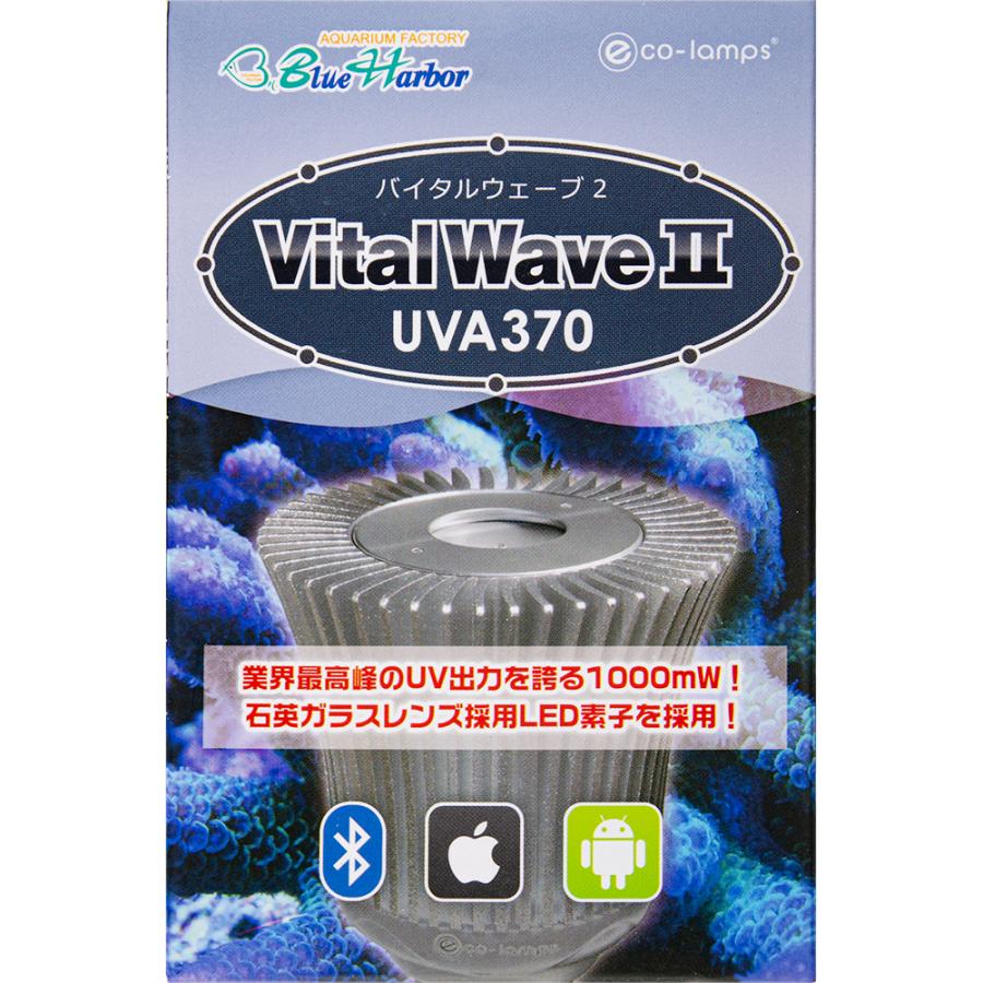 バイタルウェーブ2 UVA370 5W 水槽 ライト 照明 : チャーム