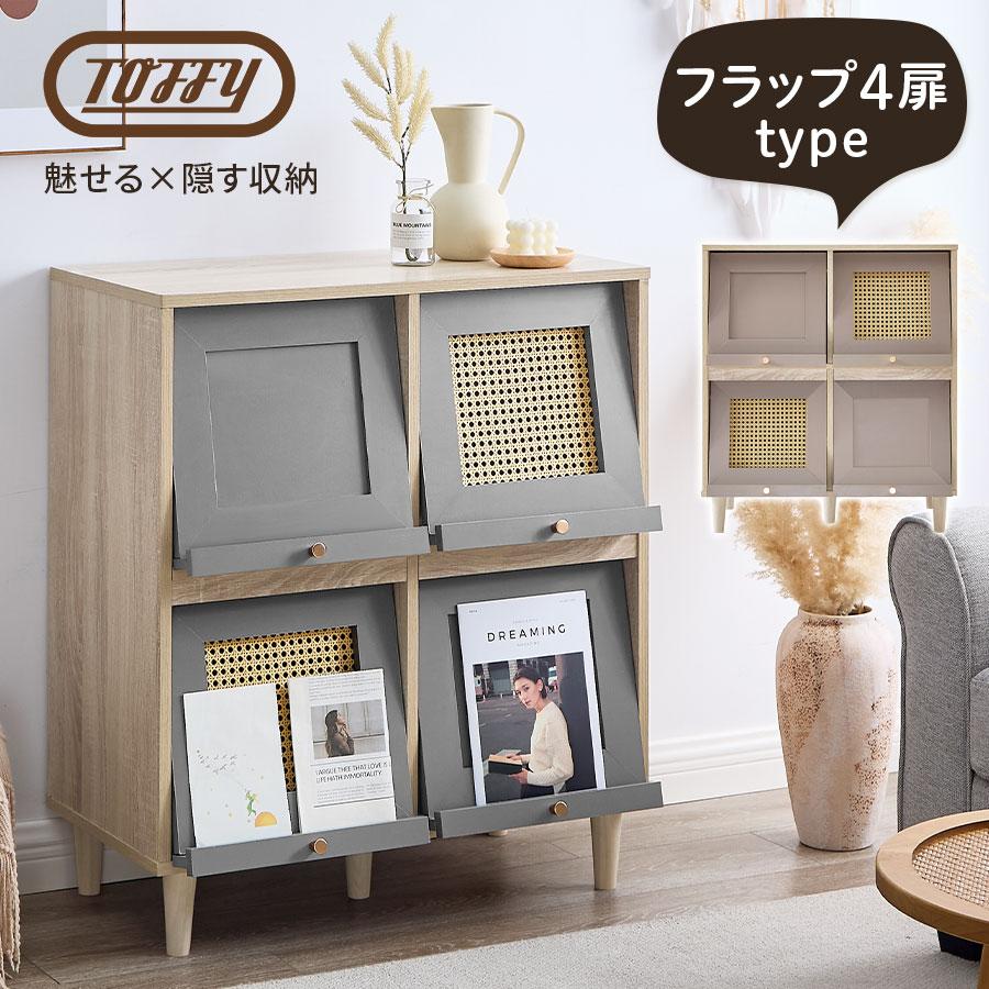 PUTUPUTU 【完成品】 Toffy トフィー キャビネット ラタン調 扉付き
