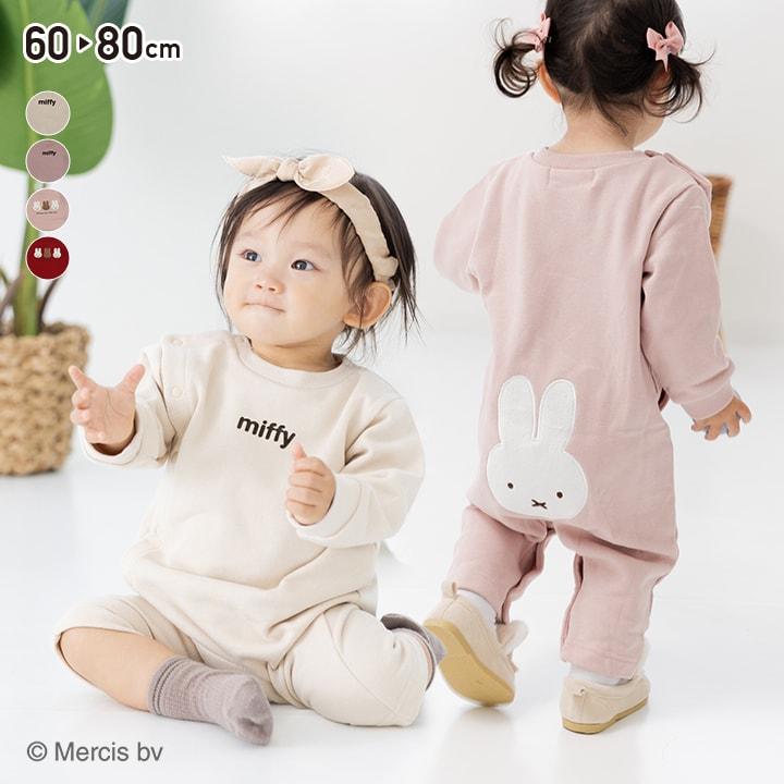 Miffy（ミッフィー） 長袖 ロンパース カバーオール ベビー服 子供服