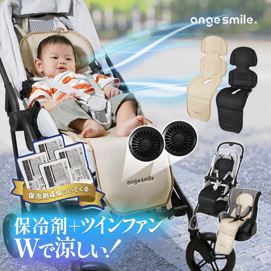 ちゃいなび（CHINAVI） ファンシート 2025 ツインファン ベビーカー