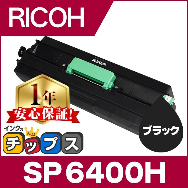 RICOH SP6400H トナーカートリッジ M915-00 3本 インクのチップス